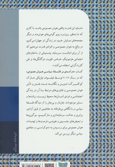 بدون فریاد بدون تنبیه